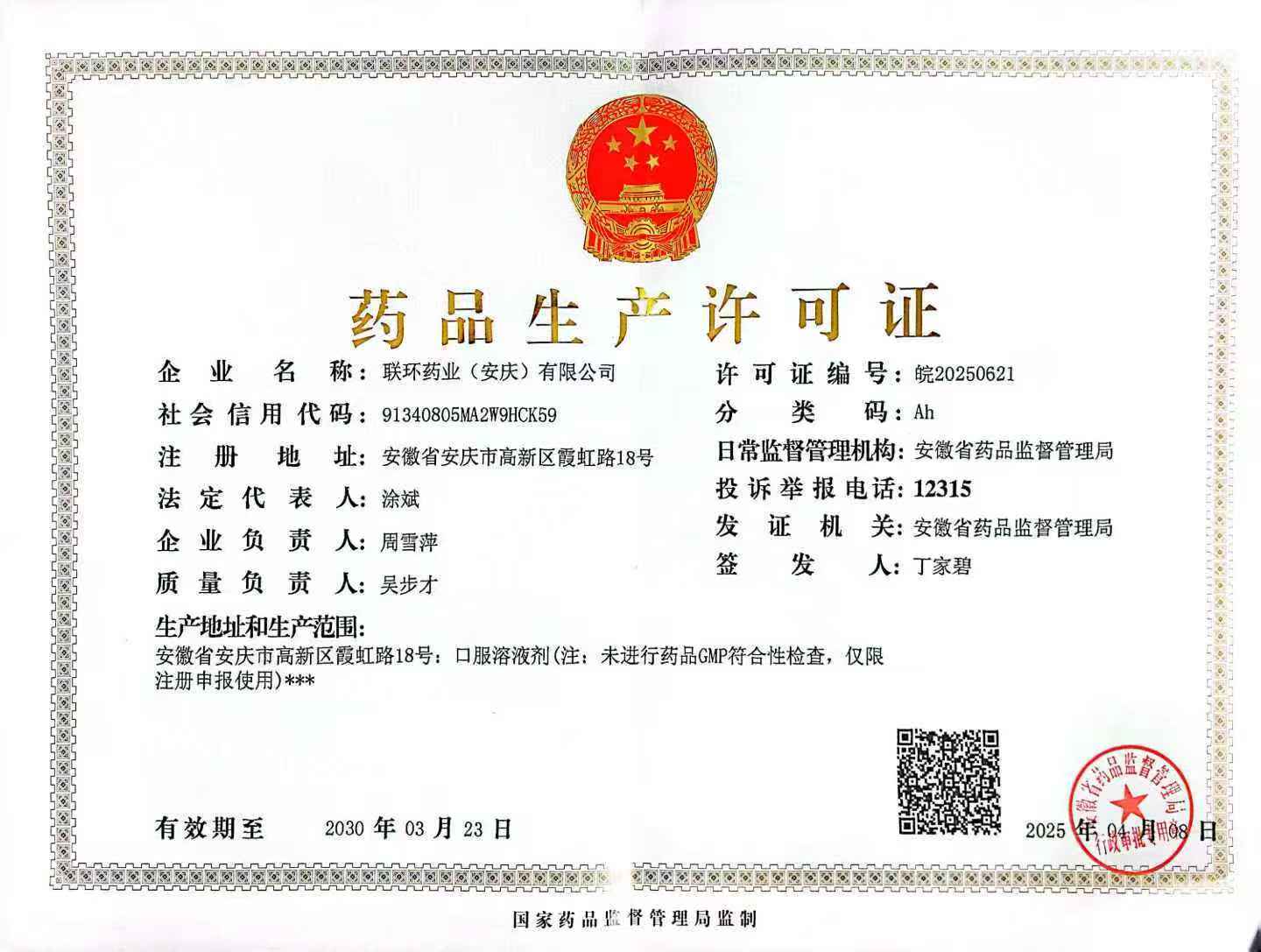 微信图片_2025-05-19_134754_471.jpg 微信图片_2025-05-19_134754_471.jpg